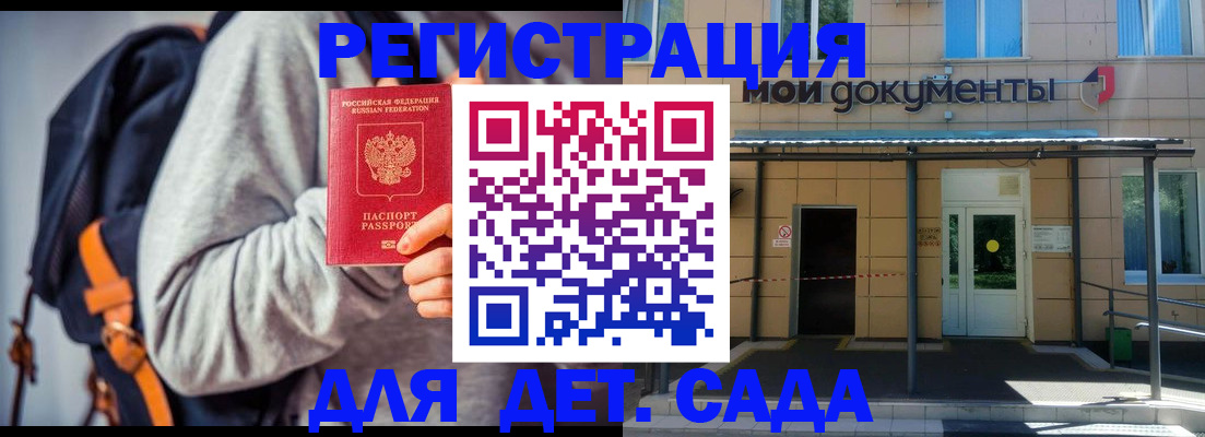 прописка для работы в Красноуфимске