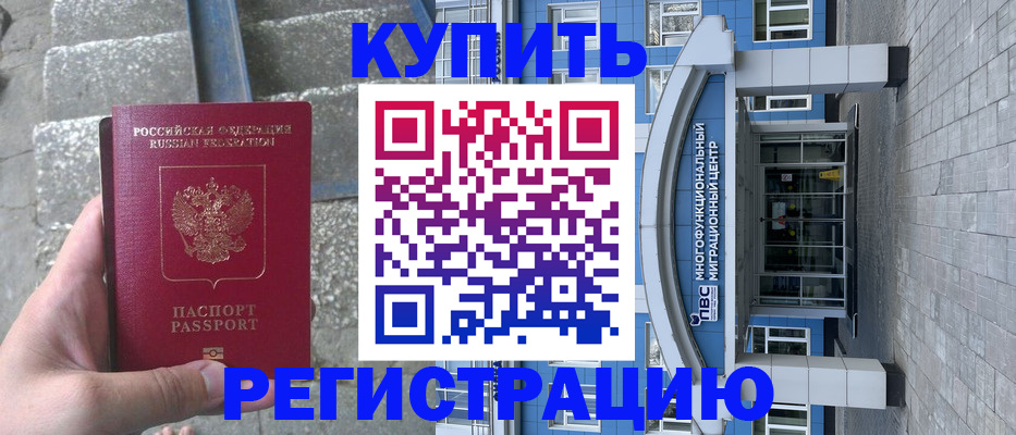 временная регистрация собственник в Красноуфимске