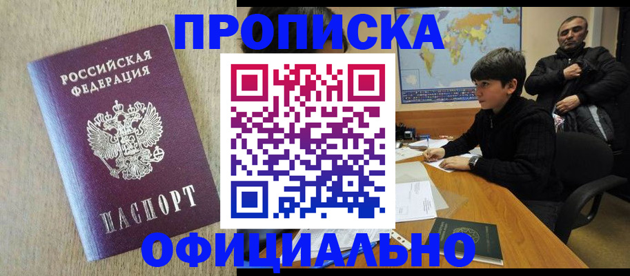регистрация в Красноуфимске