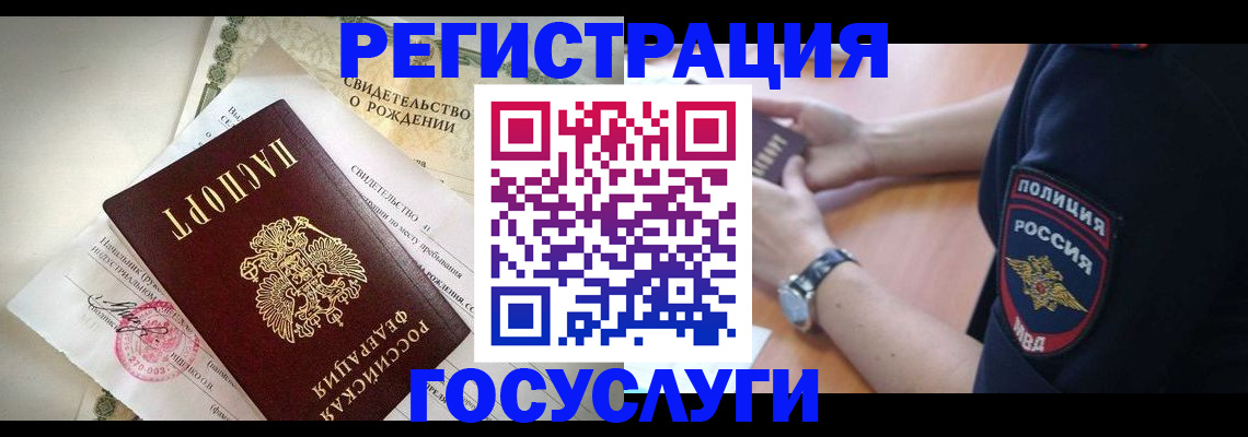 прописка для кредита в Красноуфимске