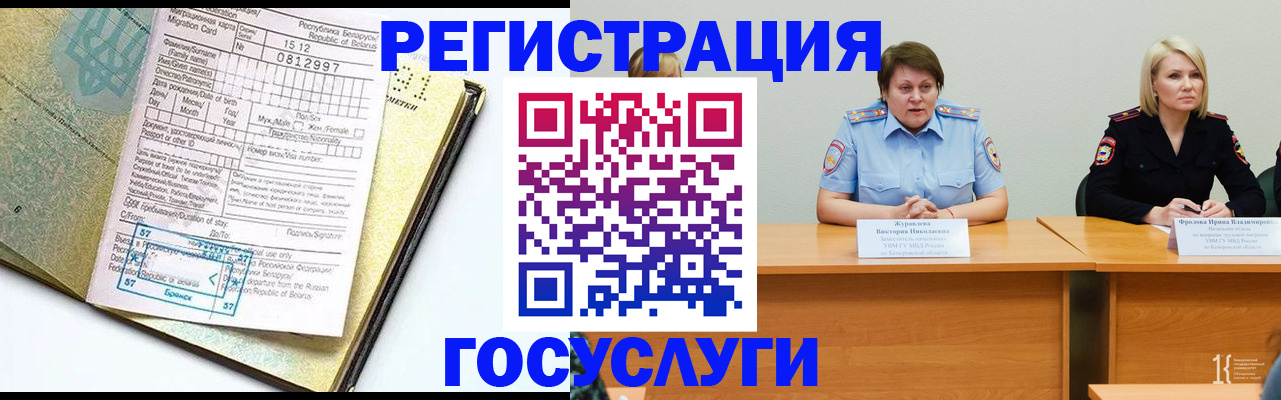 временная регистрация гарантия в Красноуфимске