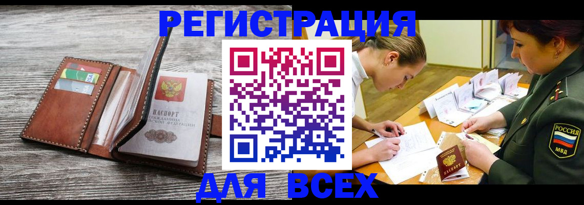 прописка для школы в Красноуфимске