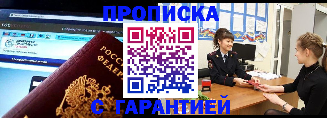 временная регистрация надежно в Красноуфимске