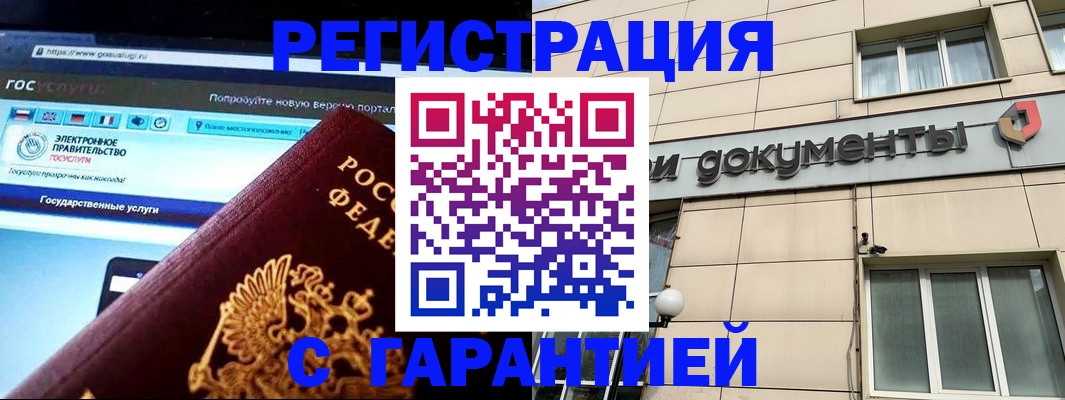 временная регистрация купить в Красноуфимске